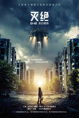 今夜新上 山脊来信 电影海报